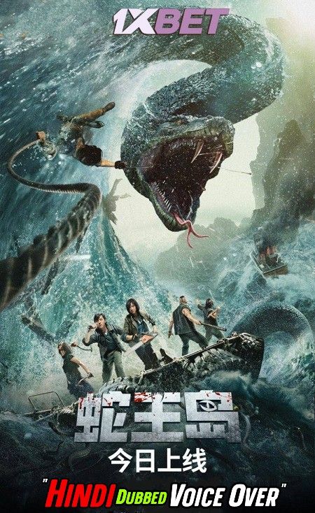 She Wang Dao (Giant Snake) 2021 Hindi [Voice Over] Dubbed WEBRip download full movie